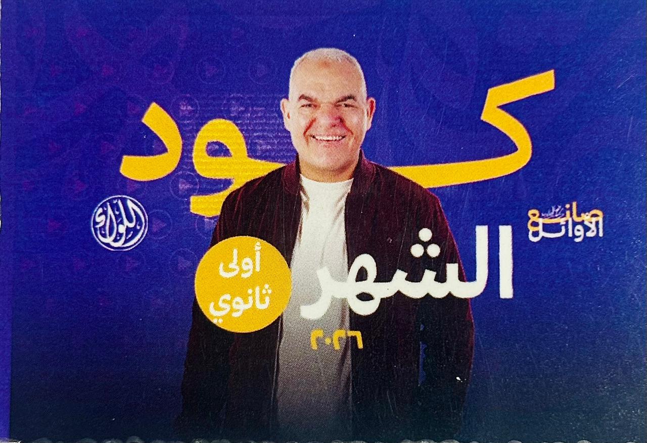 كود رضا الفاروق 1ث شهر