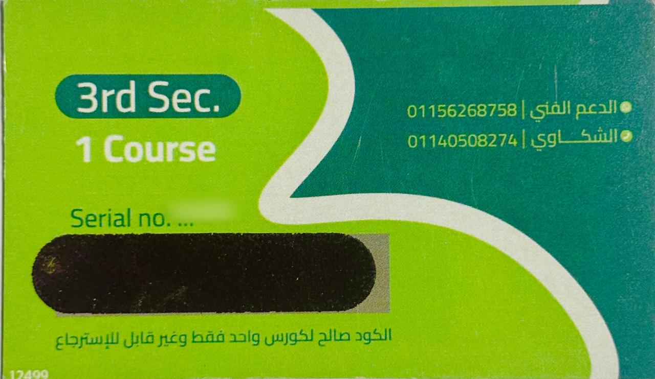 كود محمد سلامة حصة بسعر