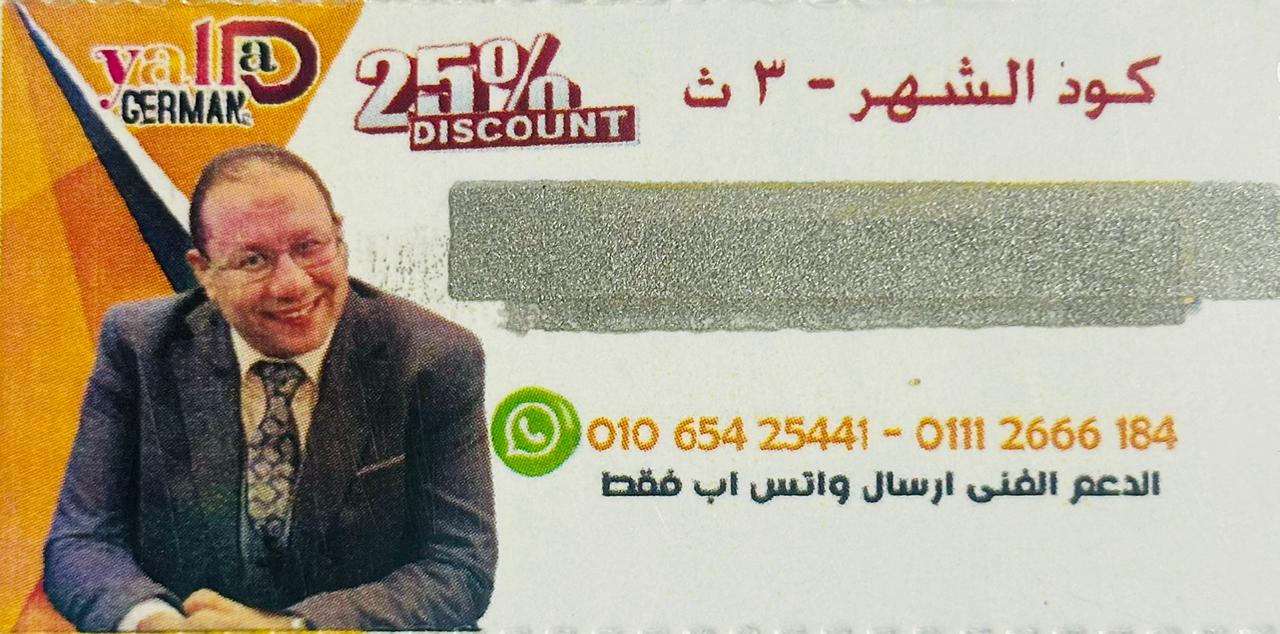 كود عبد المعز شهر