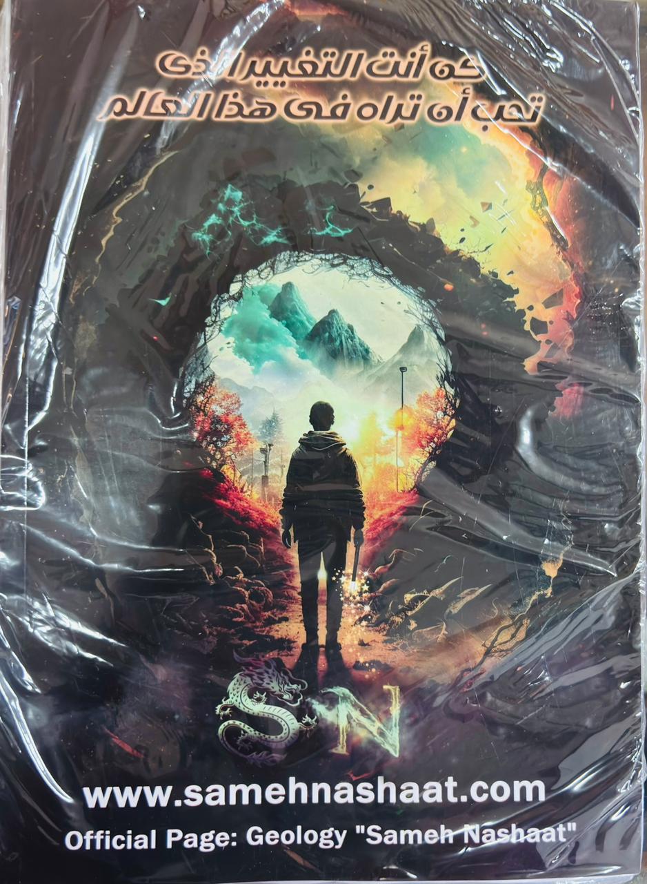 كتاب سامح نشات