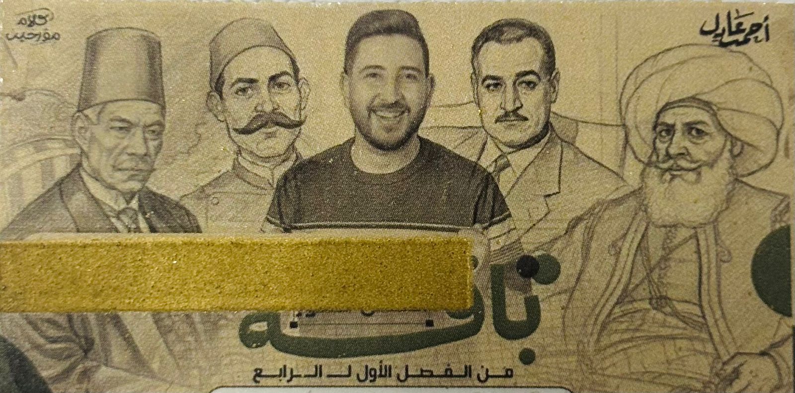 كود احمد عادل من الفصل الاول للرابع