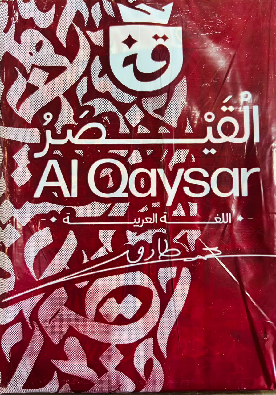 كتاب محمد طارق