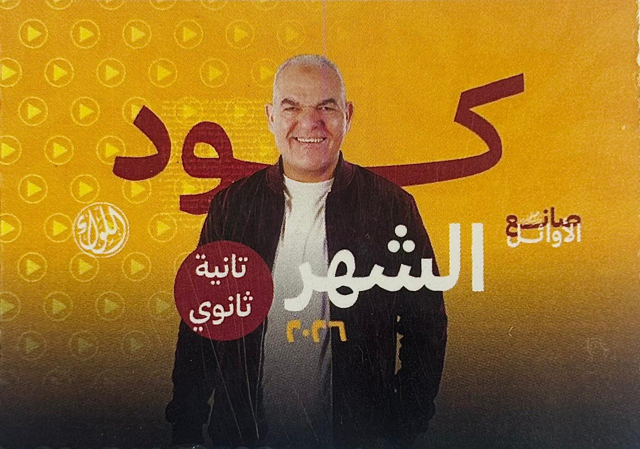 كود رضا الفاروق شهر 2ث