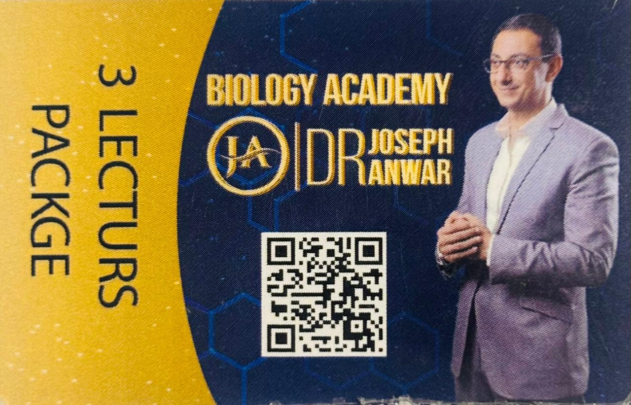 كود جوزيف انور باقة