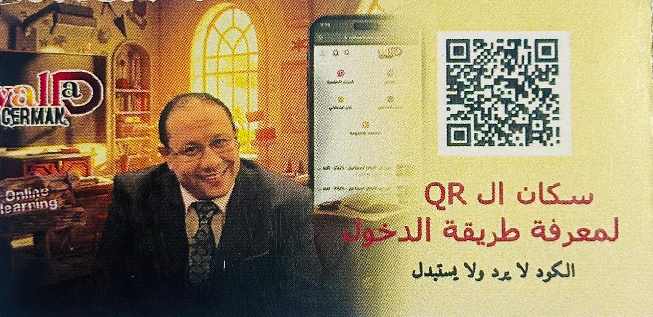 كود عبد المعز حصة