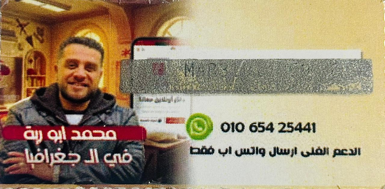 كود محمد ابو راية حصة