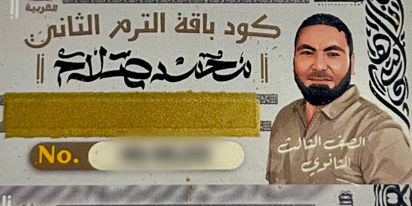 كود باقة الترم التانى محمد صلاح 3ث