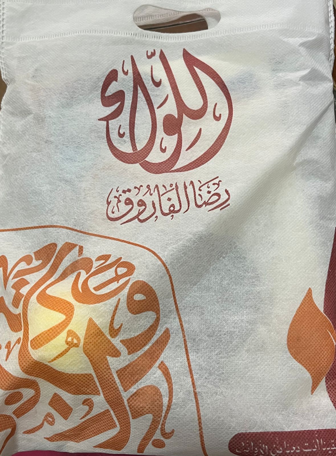 كتاب الترم التانى رضا الفاروق 3 ثانوى