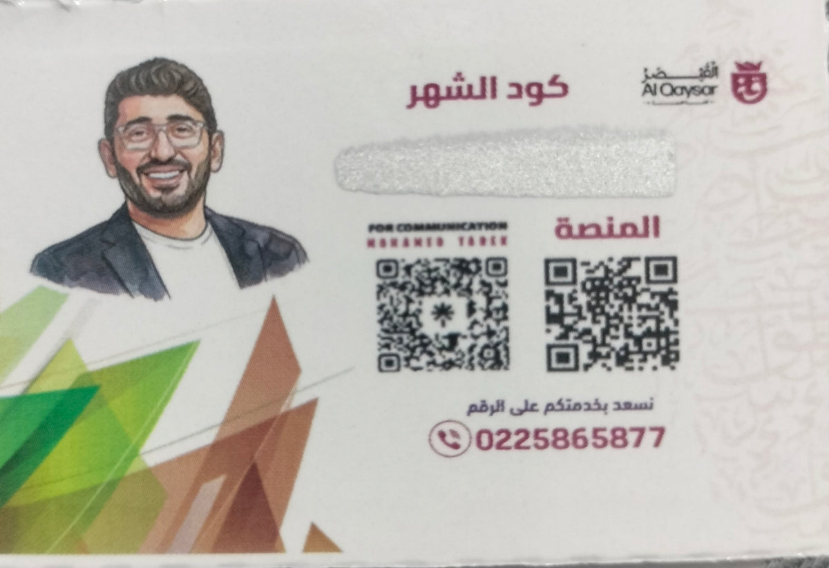 كود محمد طارق شهر 3 ثانوى