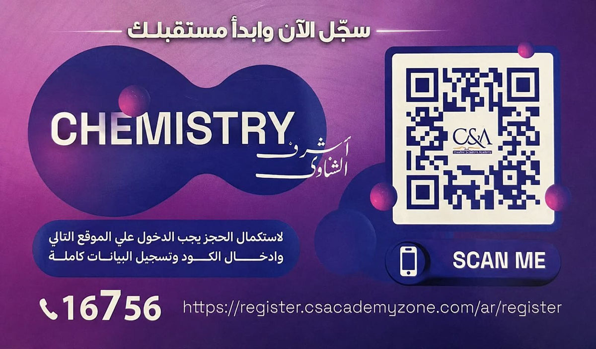 اشرف الشناوي activation code