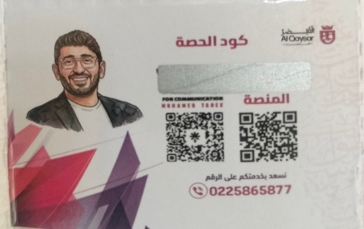 كود محمد طارق حصة 3 ثانوى