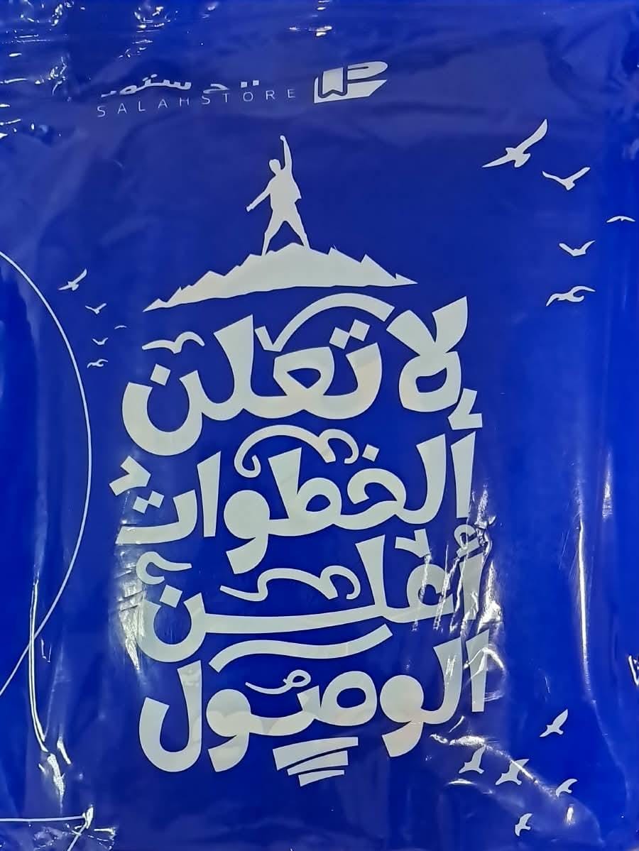 كتاب محمد صلاح 2 بكالوريا