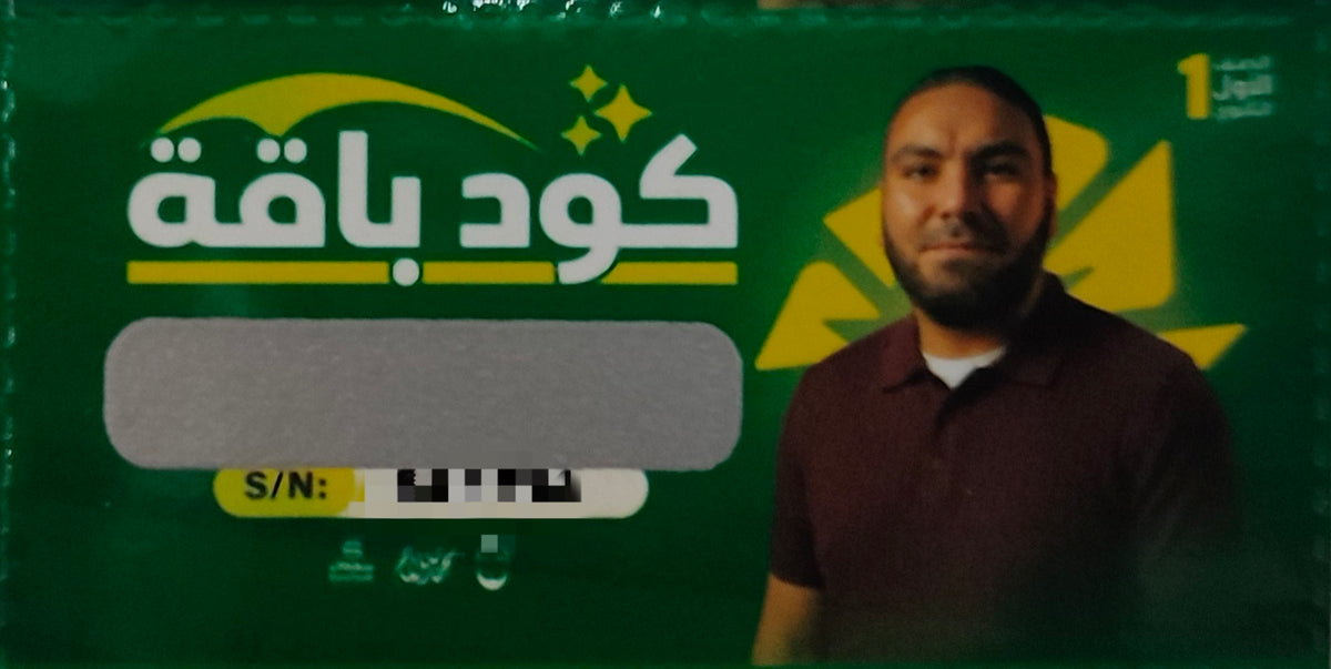 كود باقة الترم محمد صلاح 1 ثانوى