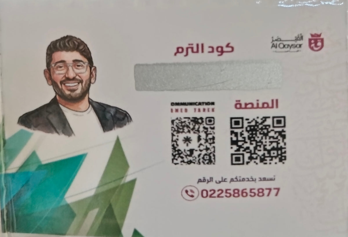 كود محمد طارق الترم 3 ثانوى
