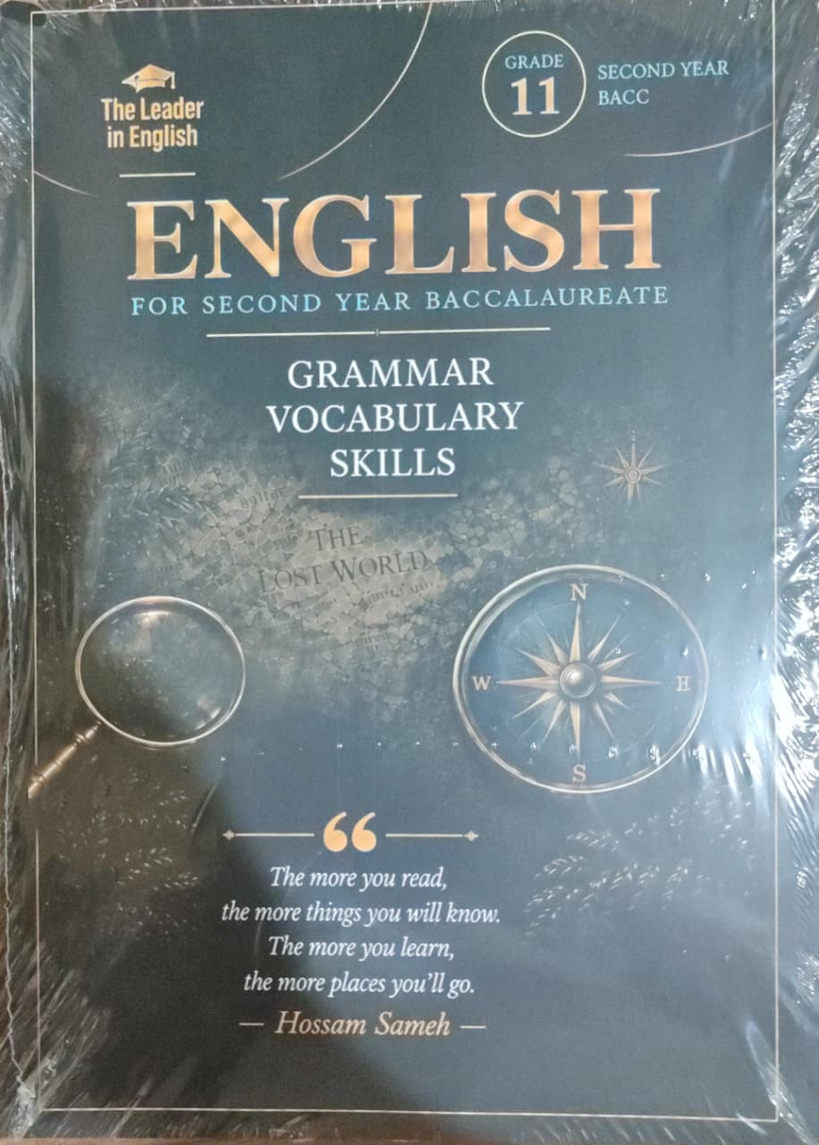 كتاب حسام سامح 2 بكالوريا
